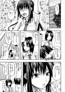 [Yuzuki N Dash] Sister ♥ Control - page 41