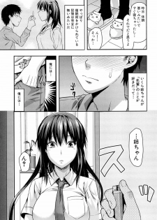 [Yuzuki N Dash] Sister ♥ Control - page 43