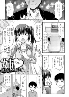 [Yuzuki N Dash] Sister ♥ Control - page 7