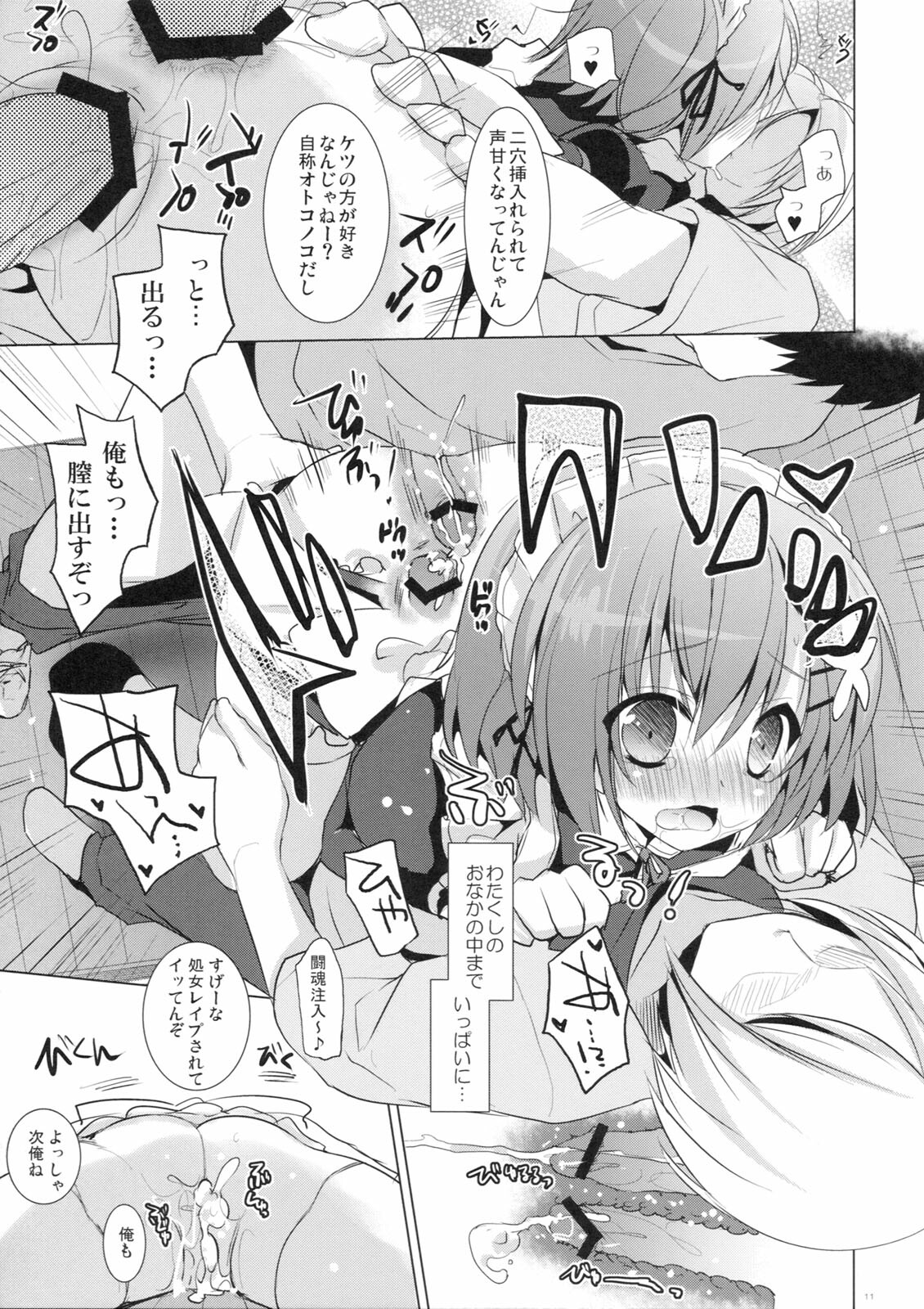 (Rinjinbu Katsudou Nisshi) [SEM;COLON (Mitsu King)] Sayonara, Aniki (Boku wa Tomodachi ga Sukunai) page 10 full