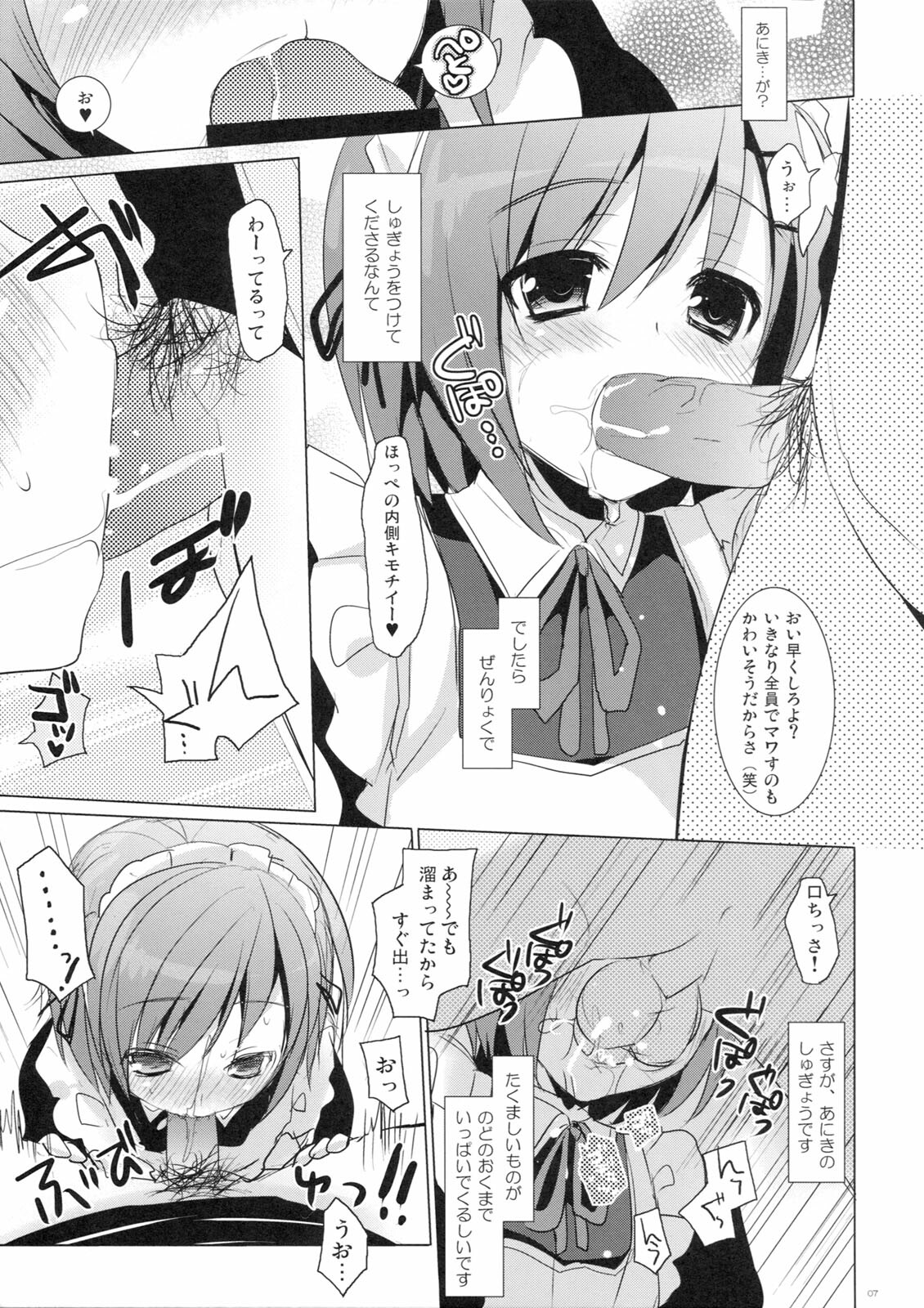 (Rinjinbu Katsudou Nisshi) [SEM;COLON (Mitsu King)] Sayonara, Aniki (Boku wa Tomodachi ga Sukunai) page 6 full