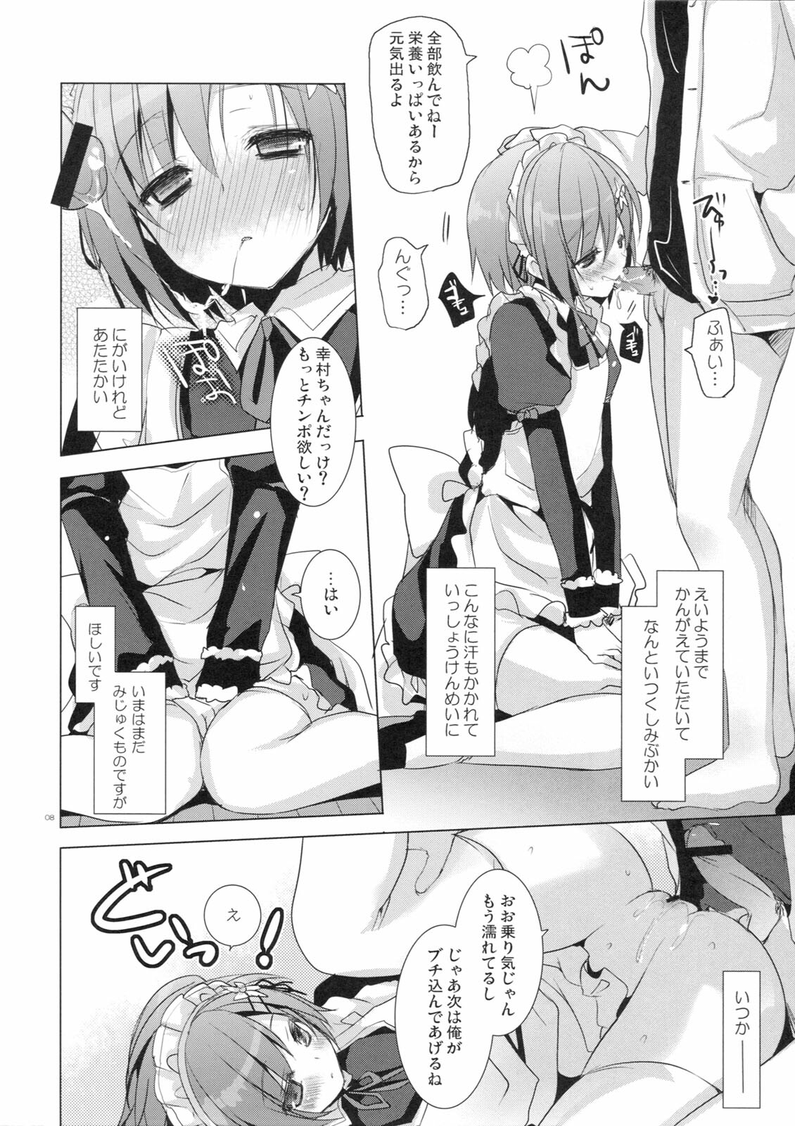 (Rinjinbu Katsudou Nisshi) [SEM;COLON (Mitsu King)] Sayonara, Aniki (Boku wa Tomodachi ga Sukunai) page 7 full