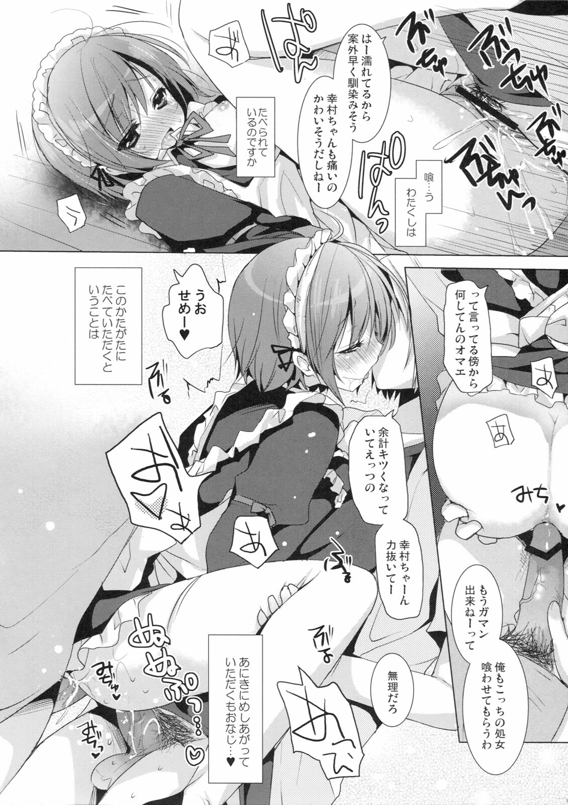 (Rinjinbu Katsudou Nisshi) [SEM;COLON (Mitsu King)] Sayonara, Aniki (Boku wa Tomodachi ga Sukunai) page 9 full