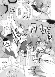 (Rinjinbu Katsudou Nisshi) [SEM;COLON (Mitsu King)] Sayonara, Aniki (Boku wa Tomodachi ga Sukunai) - page 10