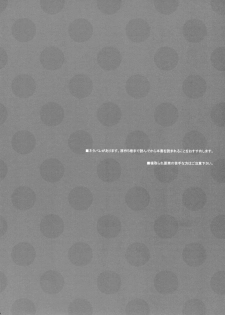 (Rinjinbu Katsudou Nisshi) [SEM;COLON (Mitsu King)] Sayonara, Aniki (Boku wa Tomodachi ga Sukunai) - page 3