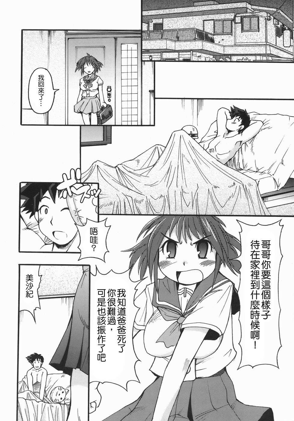 [Shimanto Youta] Chris Claus [Chinese] [貪狼閣漢化工作室] page 144 full