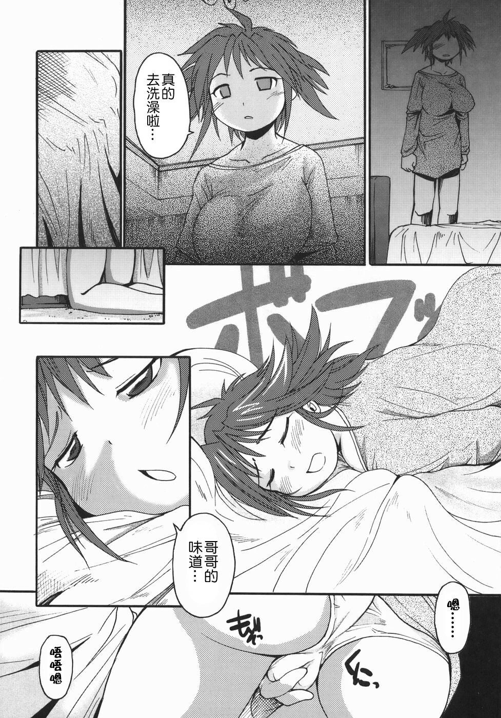 [Shimanto Youta] Chris Claus [Chinese] [貪狼閣漢化工作室] page 146 full