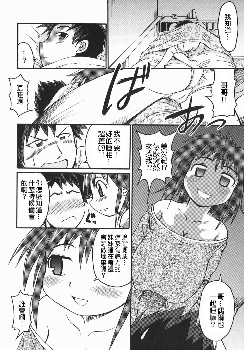 [Shimanto Youta] Chris Claus [Chinese] [貪狼閣漢化工作室] page 148 full