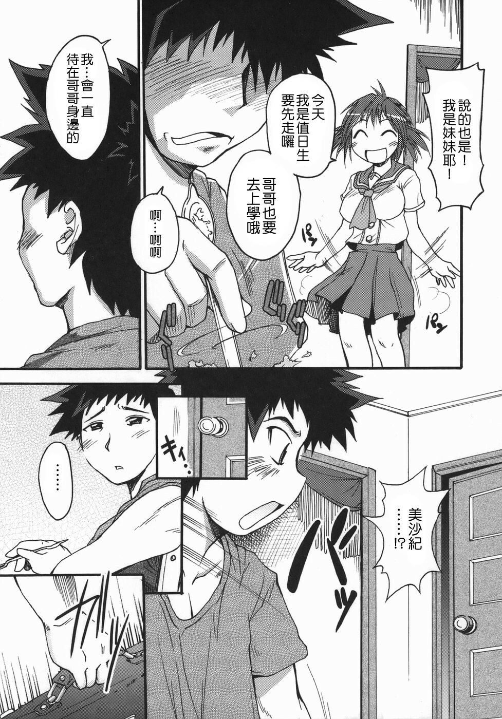 [Shimanto Youta] Chris Claus [Chinese] [貪狼閣漢化工作室] page 159 full