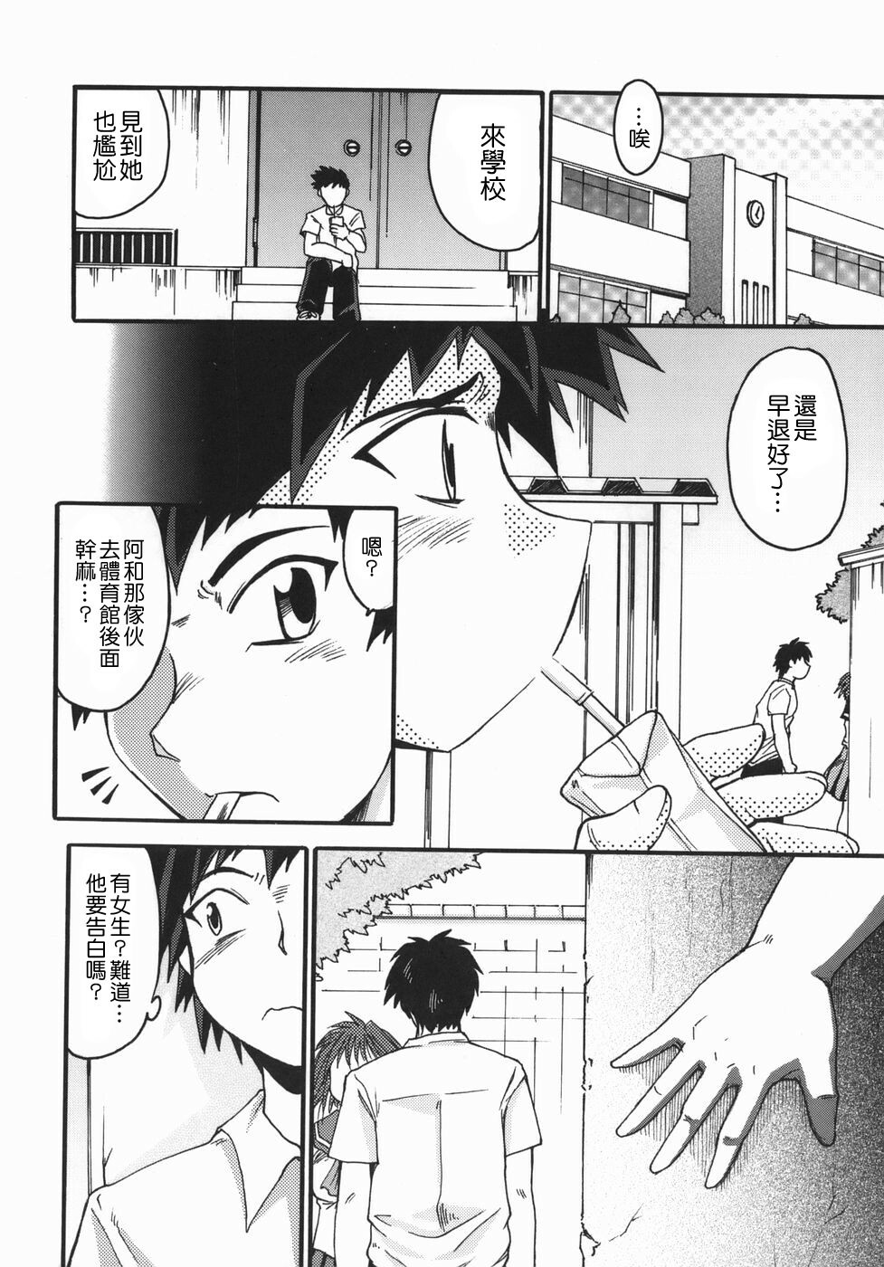 [Shimanto Youta] Chris Claus [Chinese] [貪狼閣漢化工作室] page 160 full