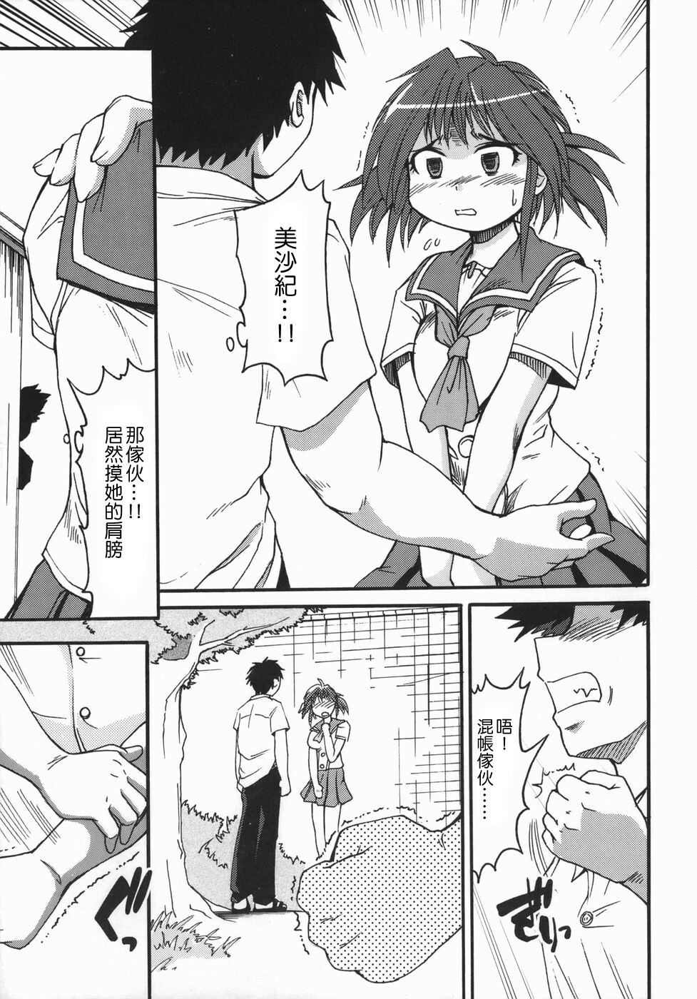 [Shimanto Youta] Chris Claus [Chinese] [貪狼閣漢化工作室] page 161 full