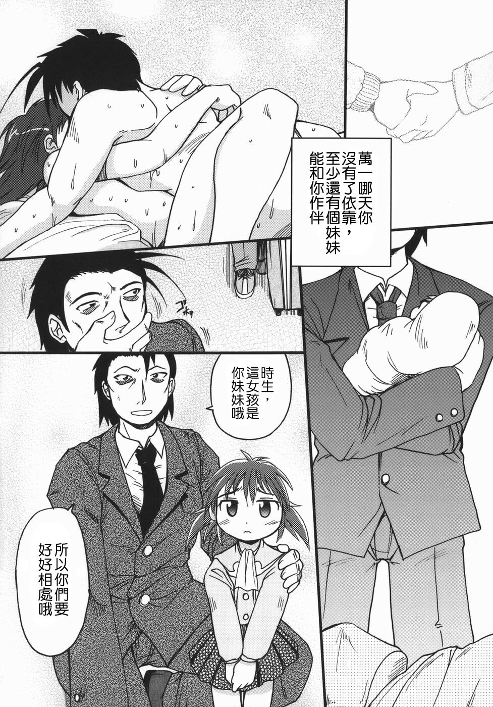 [Shimanto Youta] Chris Claus [Chinese] [貪狼閣漢化工作室] page 168 full