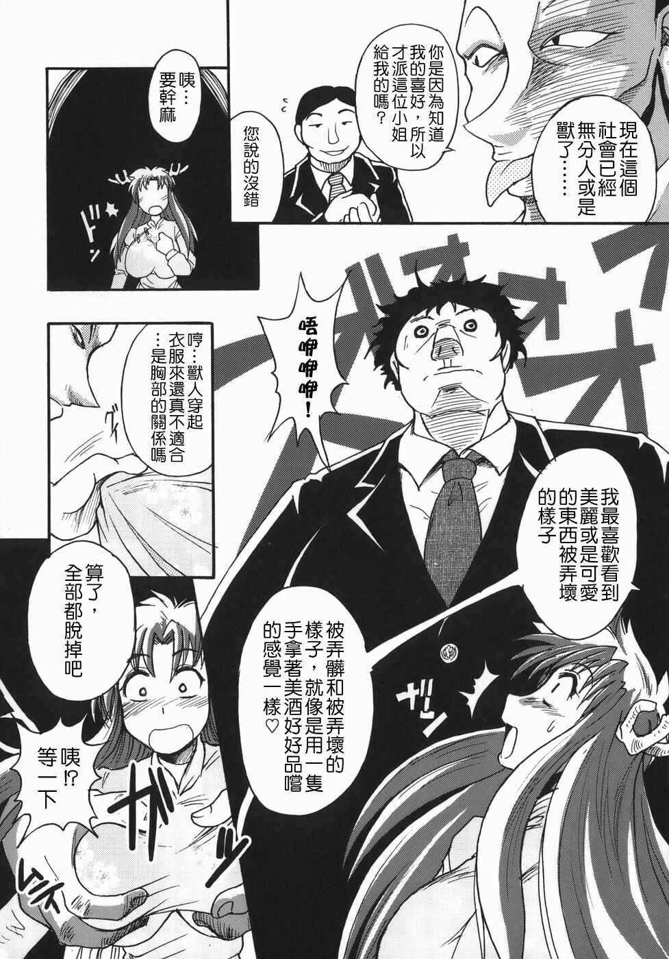 [Shimanto Youta] Chris Claus [Chinese] [貪狼閣漢化工作室] page 34 full