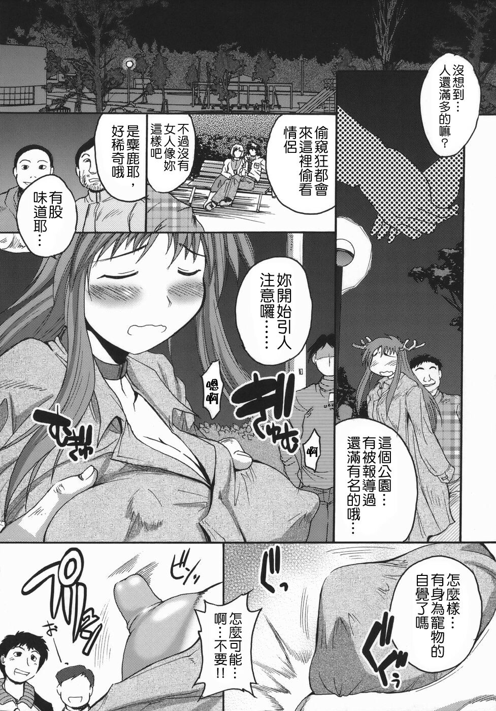 [Shimanto Youta] Chris Claus [Chinese] [貪狼閣漢化工作室] page 57 full