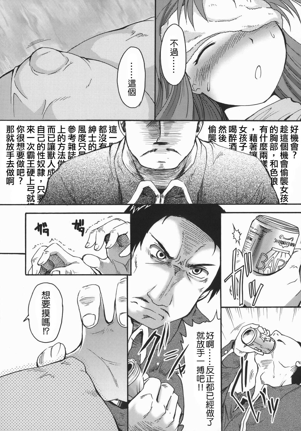 [Shimanto Youta] Chris Claus [Chinese] [貪狼閣漢化工作室] page 73 full