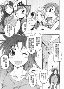 [Shimanto Youta] Chris Claus [Chinese] [貪狼閣漢化工作室] - page 11