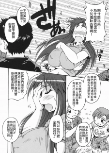 [Shimanto Youta] Chris Claus [Chinese] [貪狼閣漢化工作室] - page 12