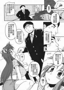 [Shimanto Youta] Chris Claus [Chinese] [貪狼閣漢化工作室] - page 30