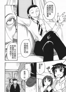 [Shimanto Youta] Chris Claus [Chinese] [貪狼閣漢化工作室] - page 32