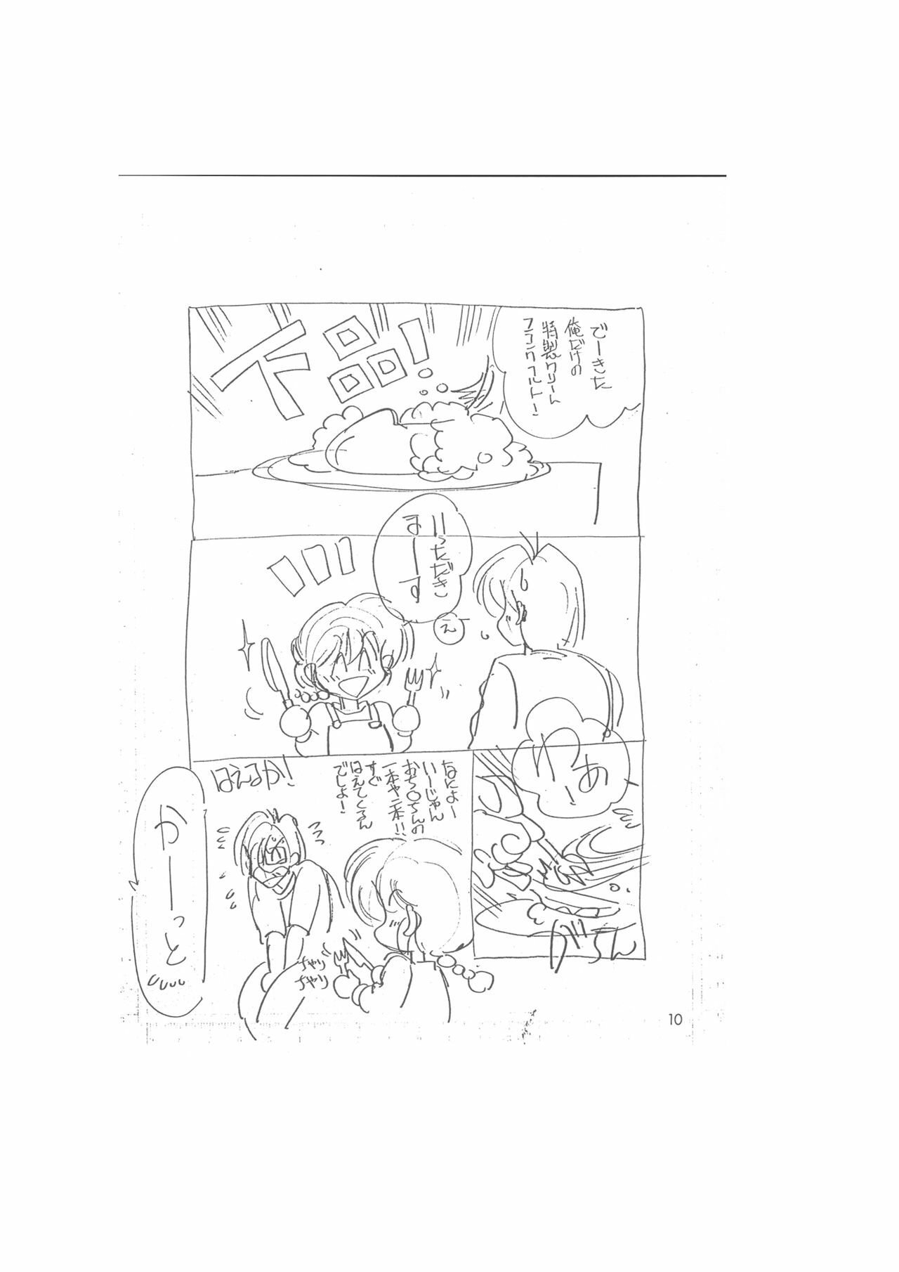 [Dark Zone (Hanachi Fuusuke, Yagami Dai)] Making of Shin Saiakuteki Higeki (Ranma 1/2) page 10 full