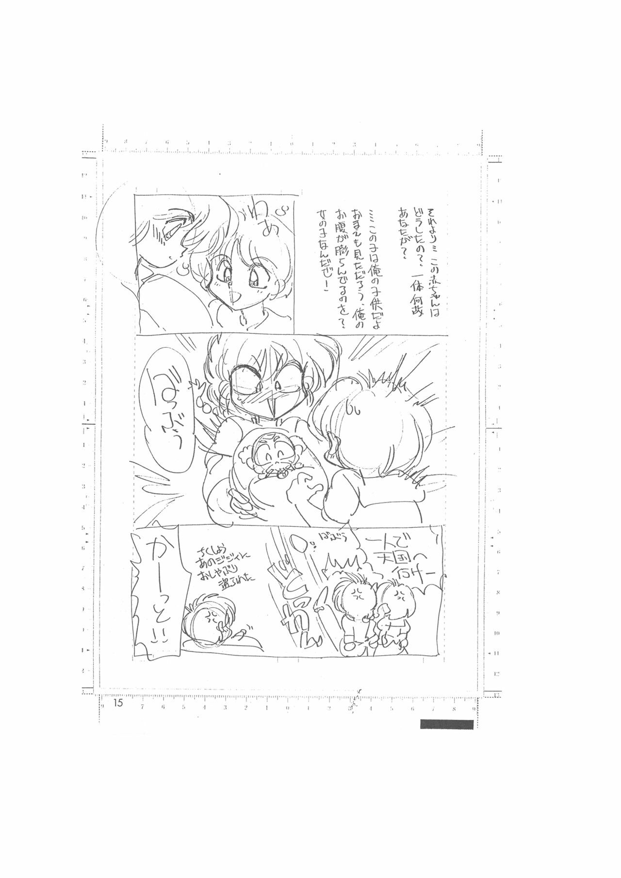 [Dark Zone (Hanachi Fuusuke, Yagami Dai)] Making of Shin Saiakuteki Higeki (Ranma 1/2) page 15 full