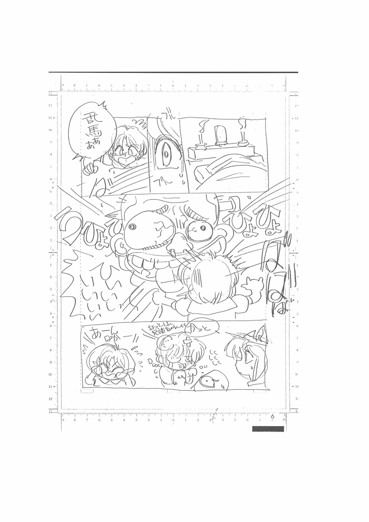 [Dark Zone (Hanachi Fuusuke, Yagami Dai)] Making of Shin Saiakuteki Higeki (Ranma 1/2) page 6 full