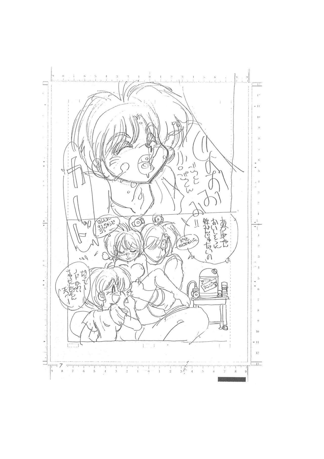 [Dark Zone (Hanachi Fuusuke, Yagami Dai)] Making of Shin Saiakuteki Higeki (Ranma 1/2) page 7 full