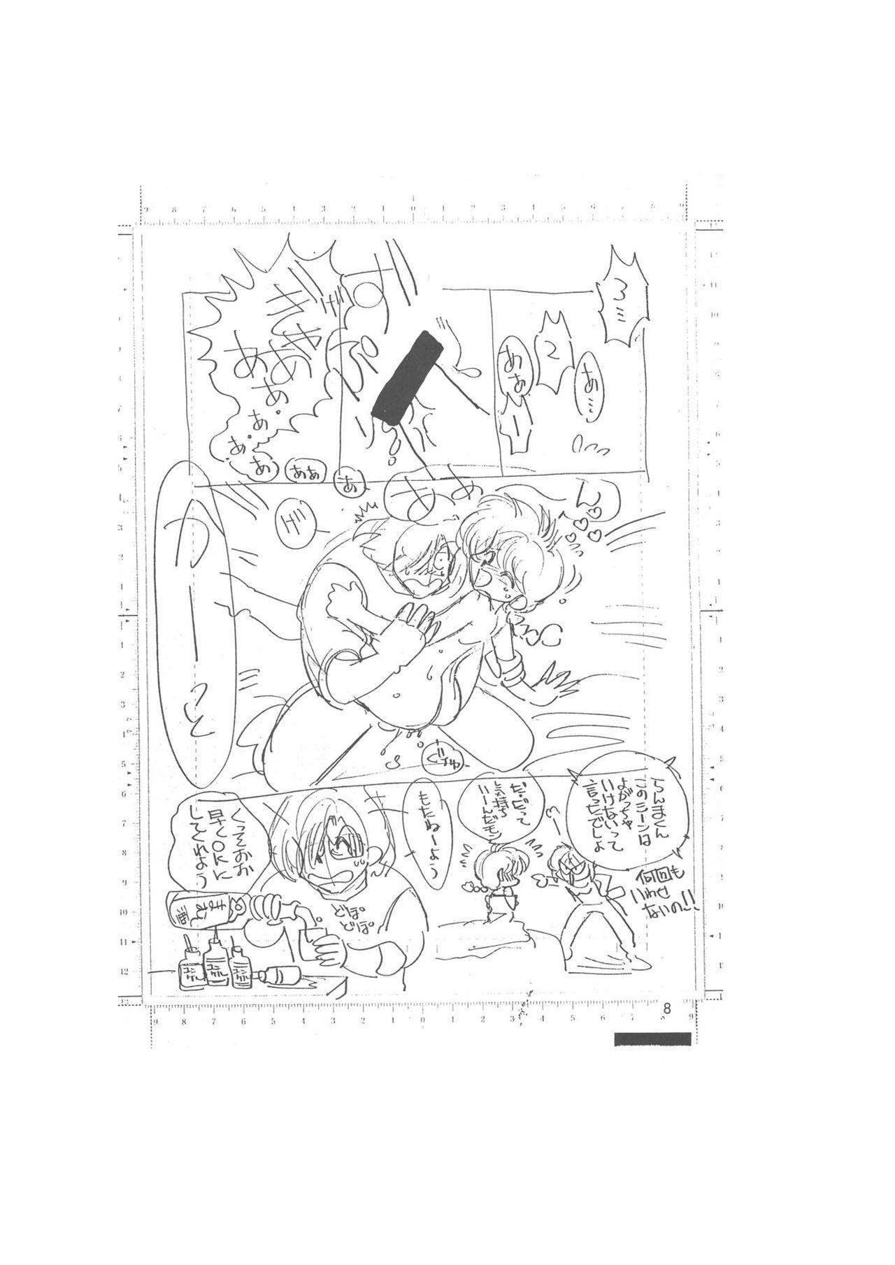 [Dark Zone (Hanachi Fuusuke, Yagami Dai)] Making of Shin Saiakuteki Higeki (Ranma 1/2) page 8 full