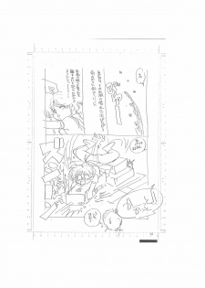 [Dark Zone (Hanachi Fuusuke, Yagami Dai)] Making of Shin Saiakuteki Higeki (Ranma 1/2) - page 14