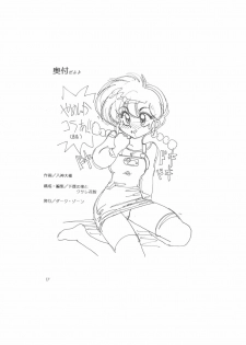 [Dark Zone (Hanachi Fuusuke, Yagami Dai)] Making of Shin Saiakuteki Higeki (Ranma 1/2) - page 17