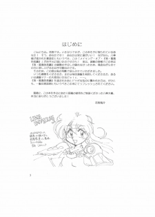 [Dark Zone (Hanachi Fuusuke, Yagami Dai)] Making of Shin Saiakuteki Higeki (Ranma 1/2) - page 3