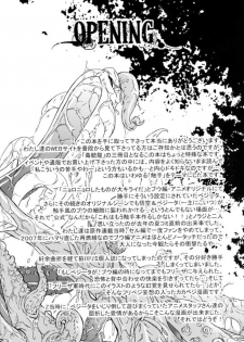 [Dokugunryu (Komakawa Rimi)] MONSTRUO (Dragon Ball Z) [English] [Yoaken] - page 2