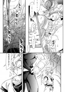 [Dokugunryu (Komakawa Rimi)] MONSTRUO (Dragon Ball Z) [English] [Yoaken] - page 33