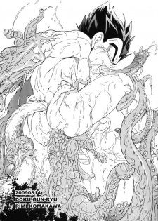 [Dokugunryu (Komakawa Rimi)] MONSTRUO (Dragon Ball Z) [English] [Yoaken] - page 3