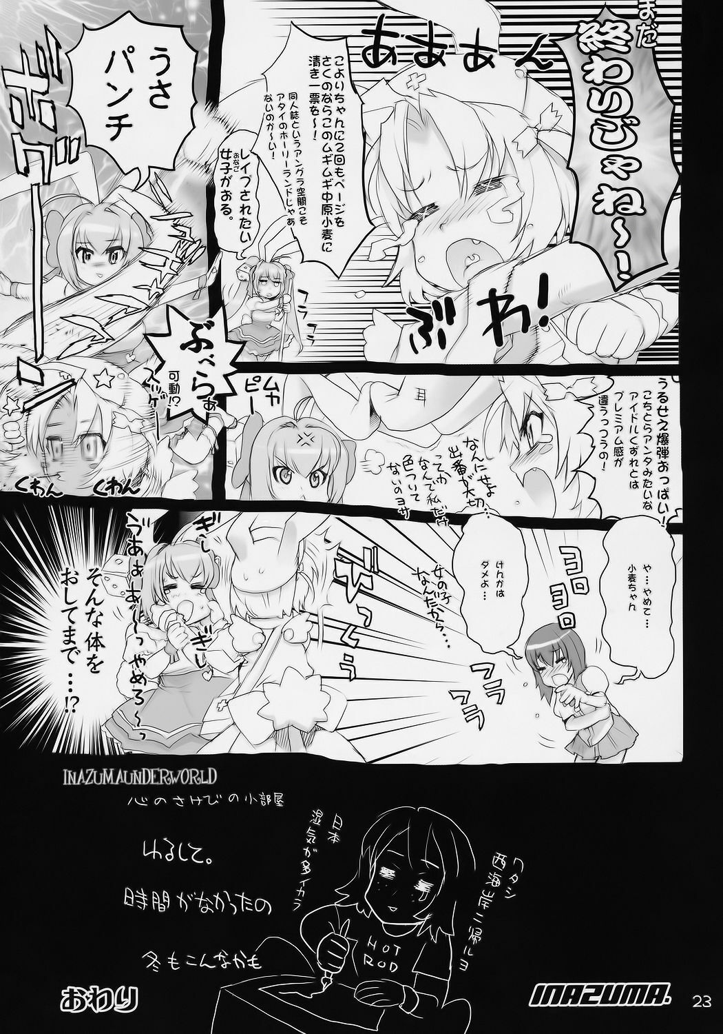 [Digital Accel Works (INAZUMA)] INAZUMA UNDERWORLD (Nurse Witch Komugi, Di Gi Charat) [Spanish] =P666HF= page 22 full