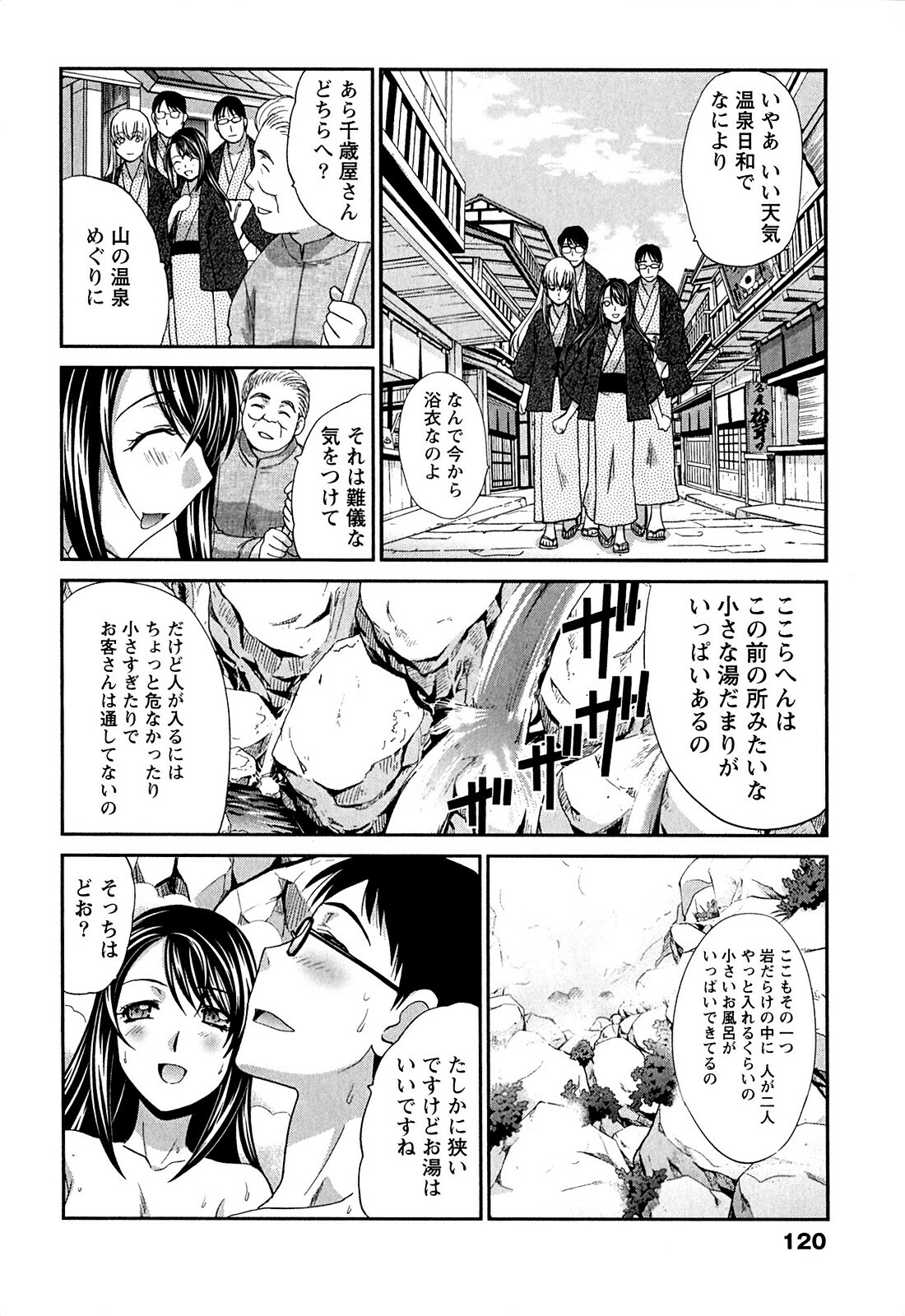 [Itaba Hiroshi] Yu-kkuri Shitene 1 page 120 full