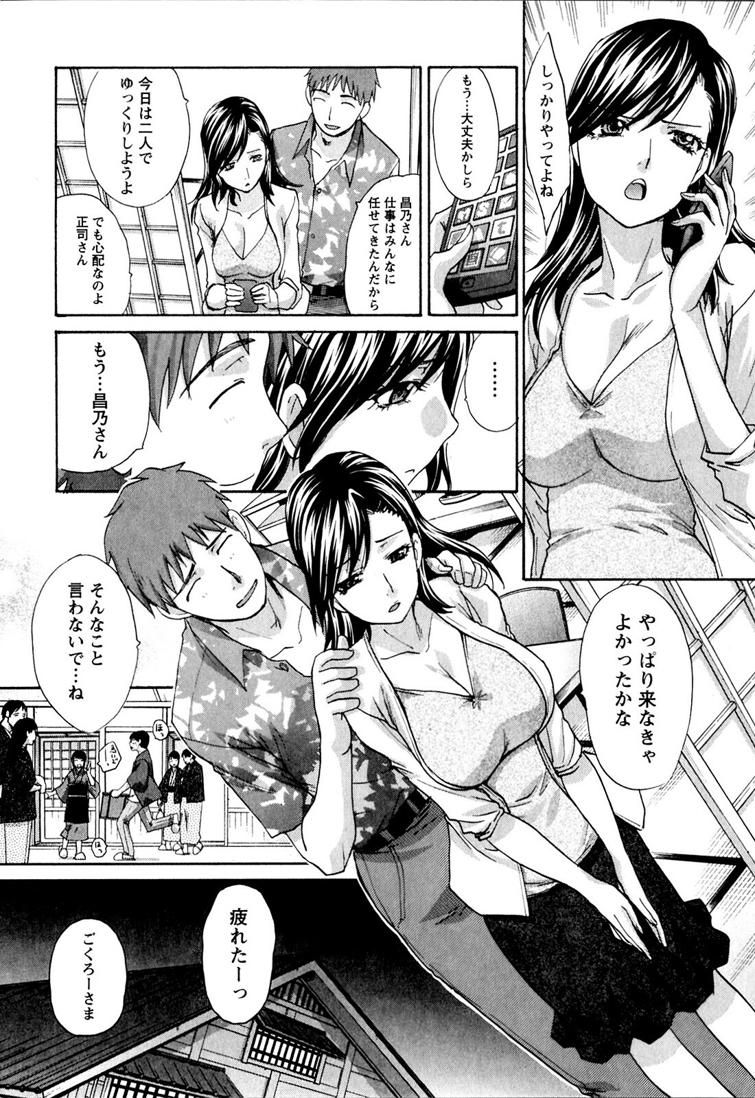 [Itaba Hiroshi] Yu-kkuri Shitene 1 page 160 full