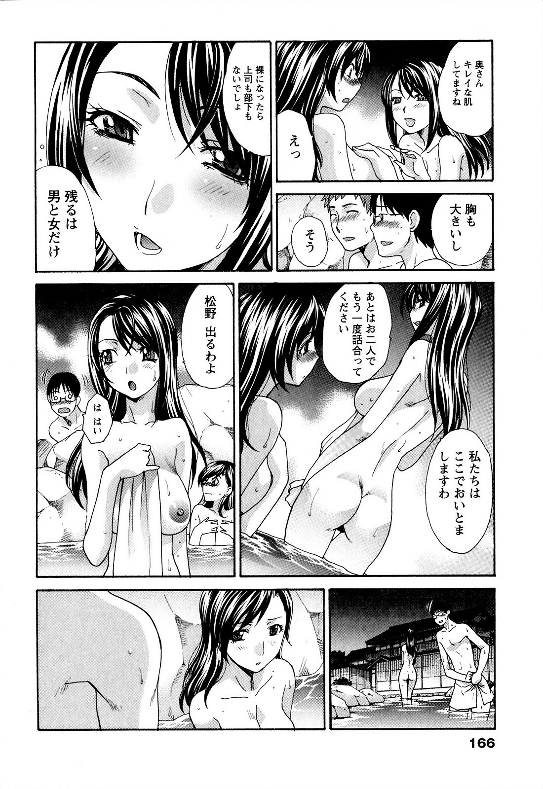 [Itaba Hiroshi] Yu-kkuri Shitene 1 page 166 full