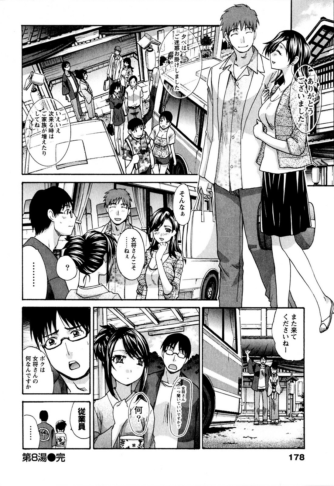 [Itaba Hiroshi] Yu-kkuri Shitene 1 page 178 full