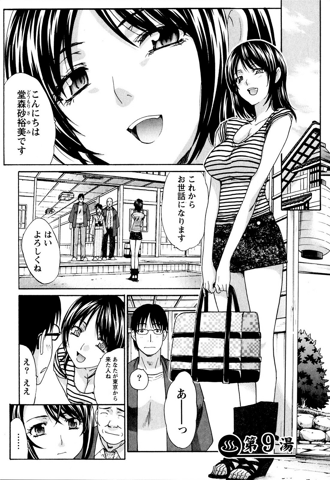 [Itaba Hiroshi] Yu-kkuri Shitene 1 page 179 full