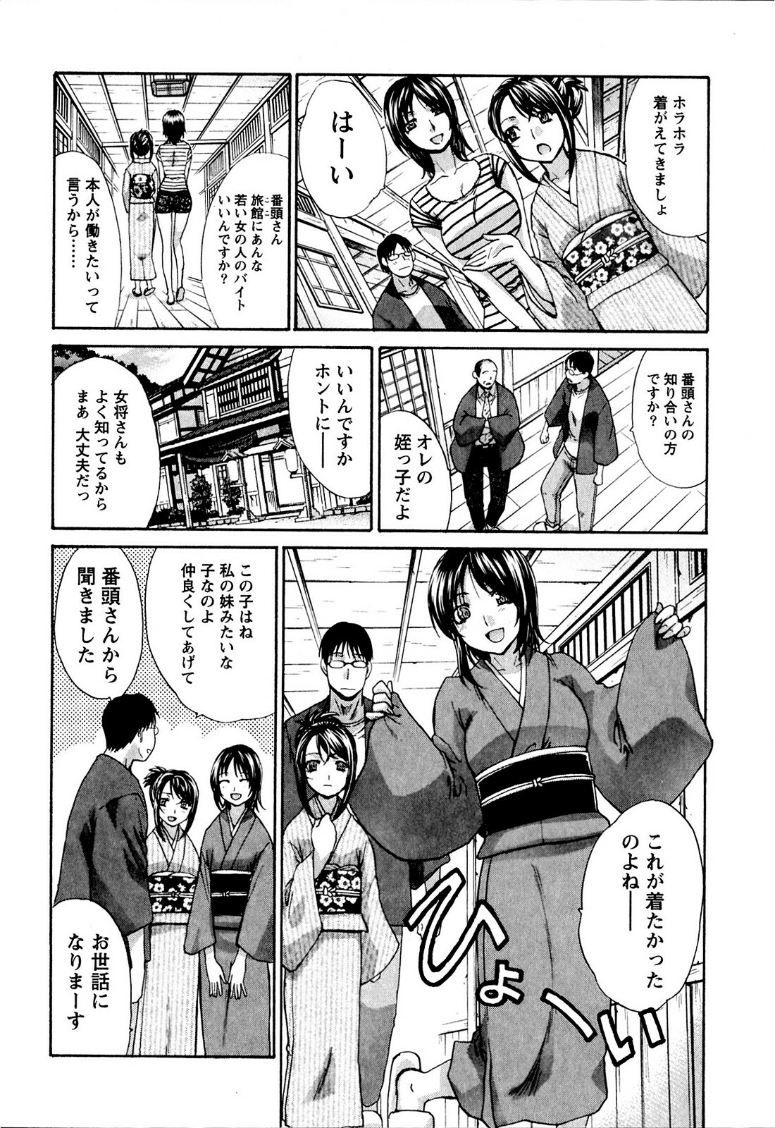 [Itaba Hiroshi] Yu-kkuri Shitene 1 page 180 full