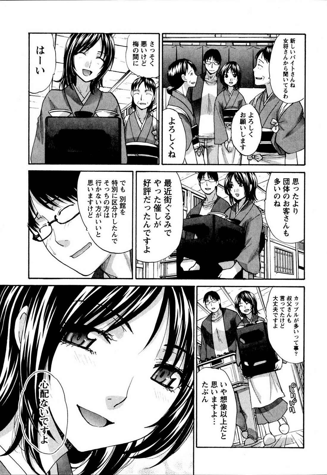 [Itaba Hiroshi] Yu-kkuri Shitene 1 page 181 full