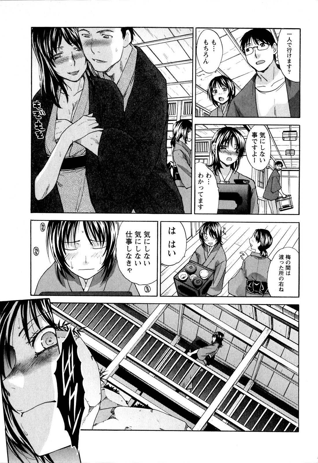 [Itaba Hiroshi] Yu-kkuri Shitene 1 page 183 full