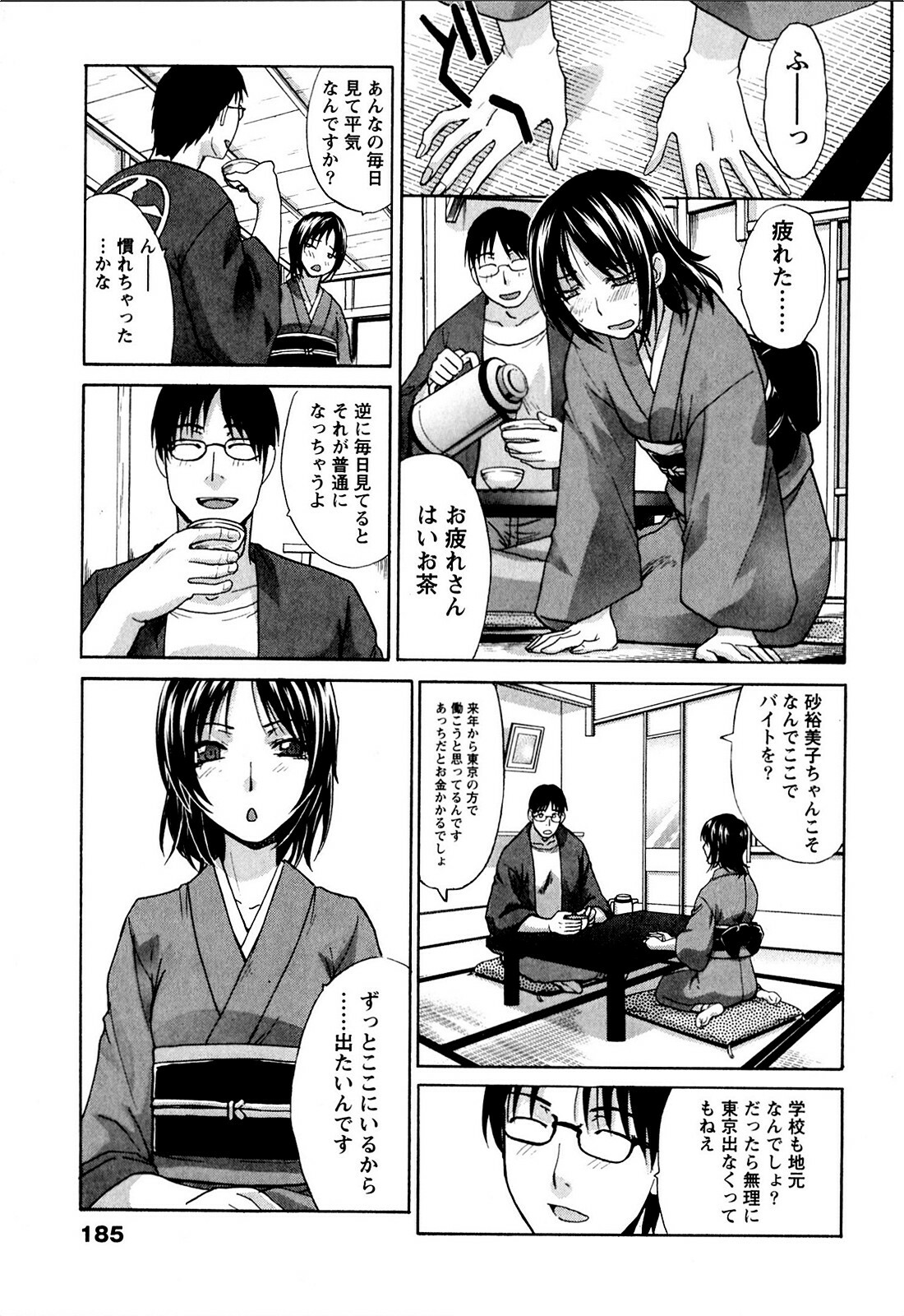 [Itaba Hiroshi] Yu-kkuri Shitene 1 page 185 full