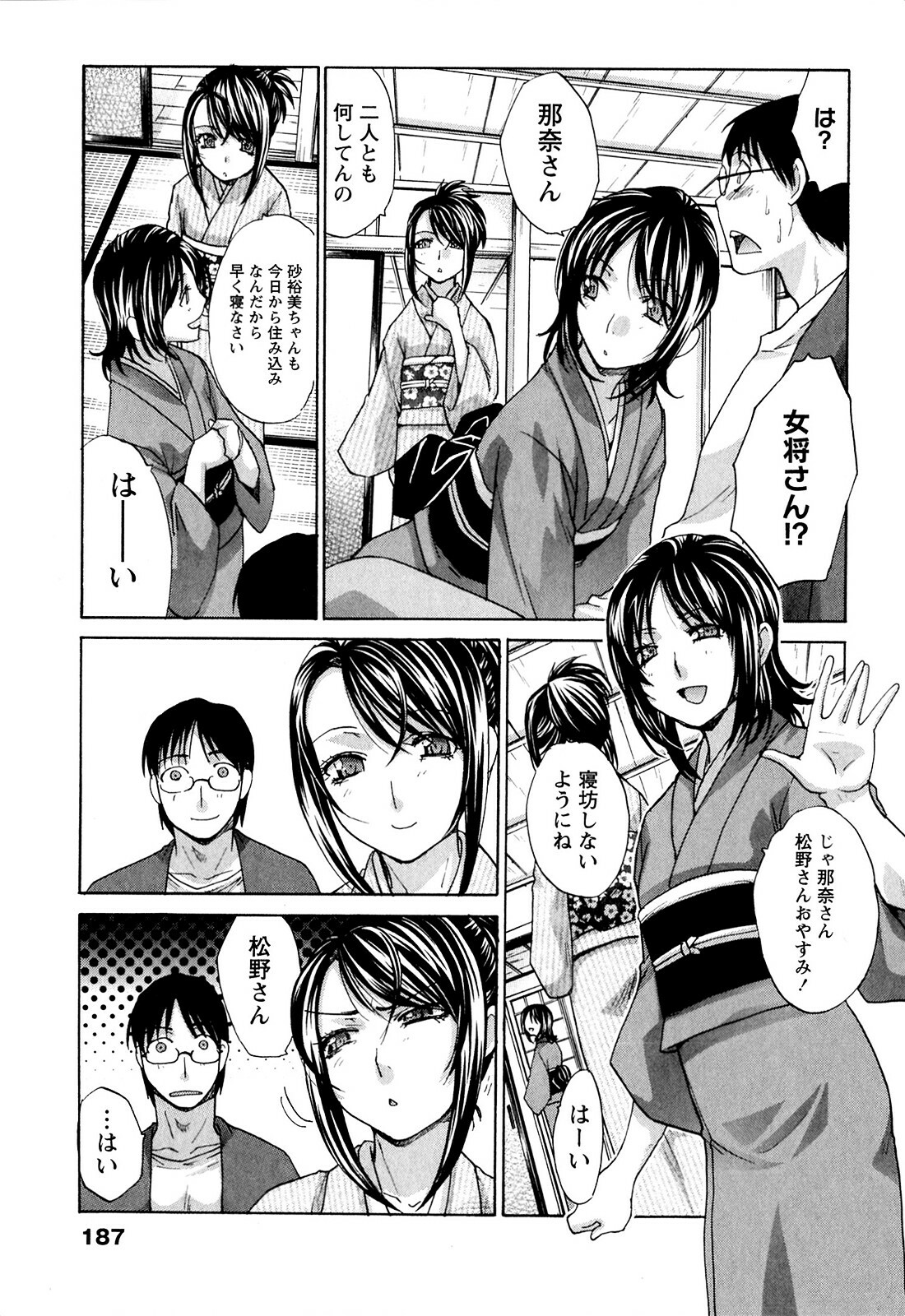 [Itaba Hiroshi] Yu-kkuri Shitene 1 page 187 full