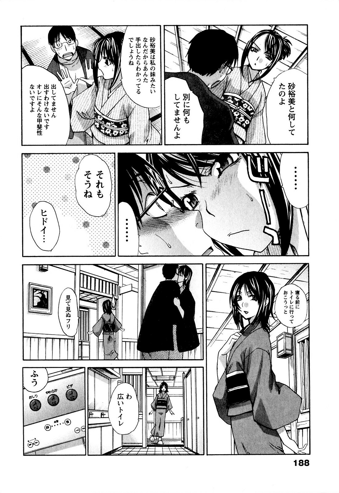 [Itaba Hiroshi] Yu-kkuri Shitene 1 page 188 full