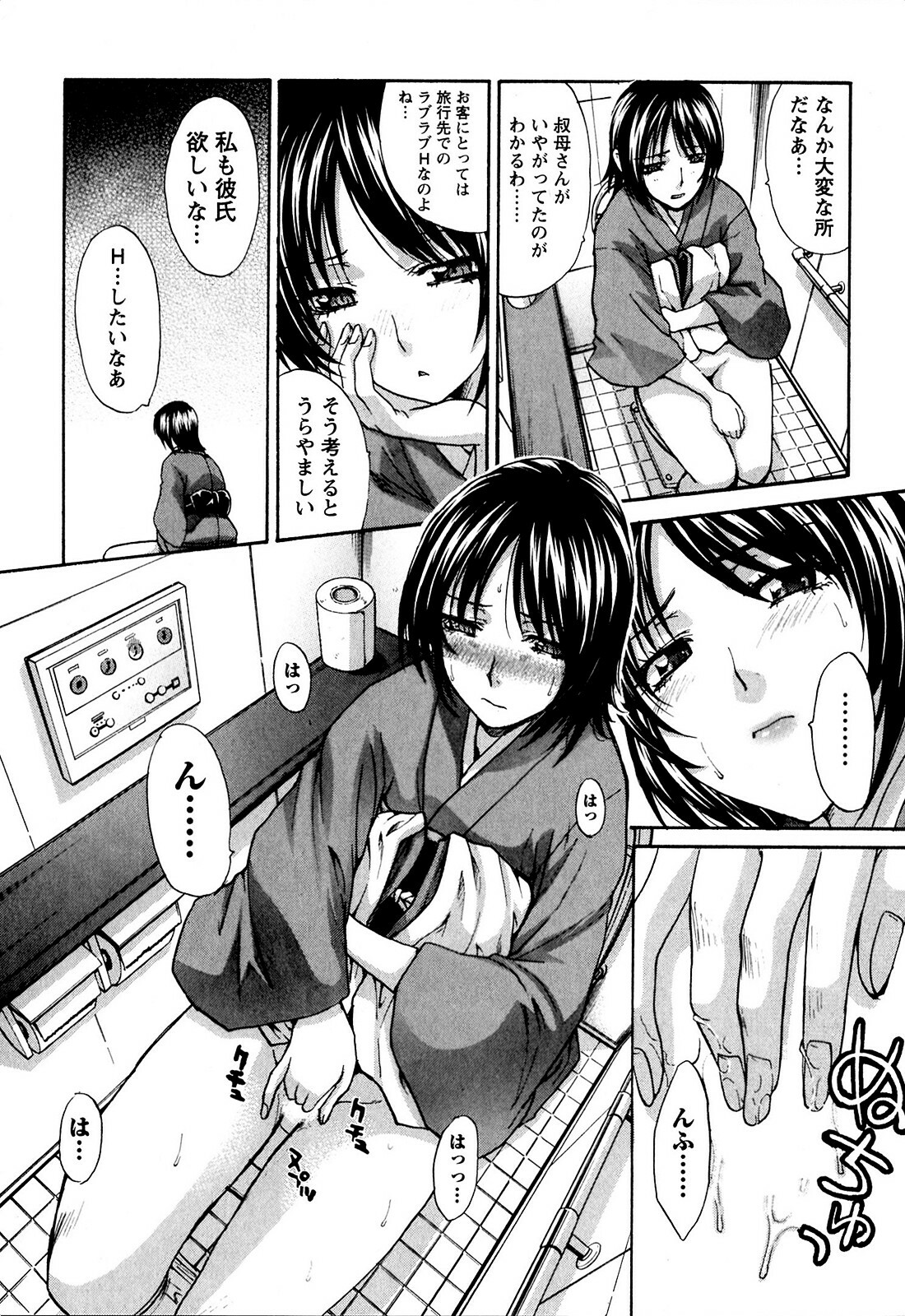 [Itaba Hiroshi] Yu-kkuri Shitene 1 page 189 full