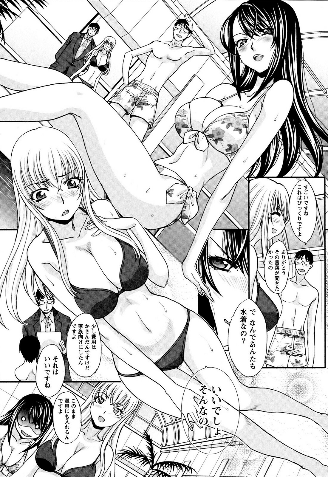 [Itaba Hiroshi] Yu-kkuri Shitene 1 page 202 full