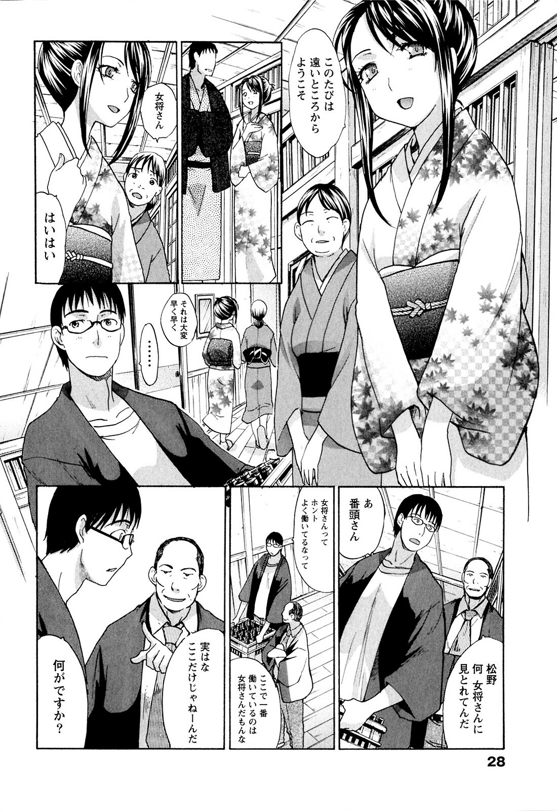 [Itaba Hiroshi] Yu-kkuri Shitene 1 page 28 full