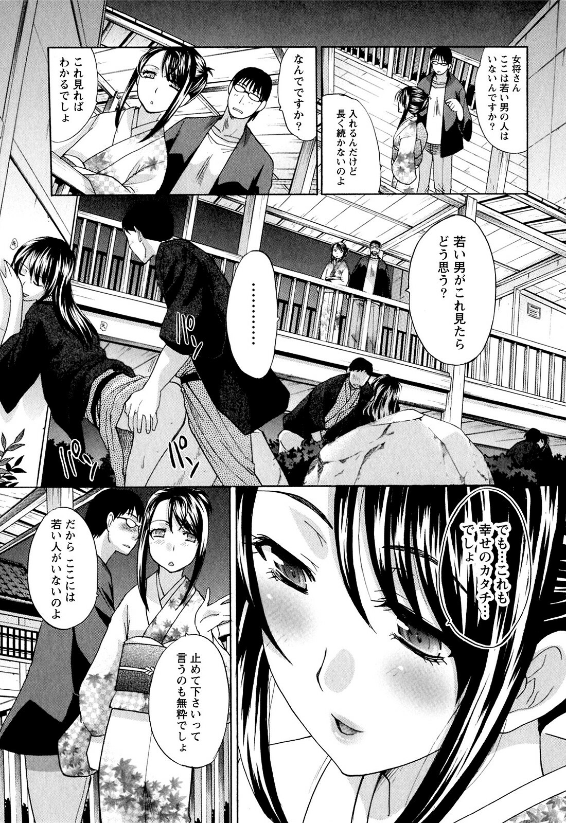 [Itaba Hiroshi] Yu-kkuri Shitene 1 page 31 full